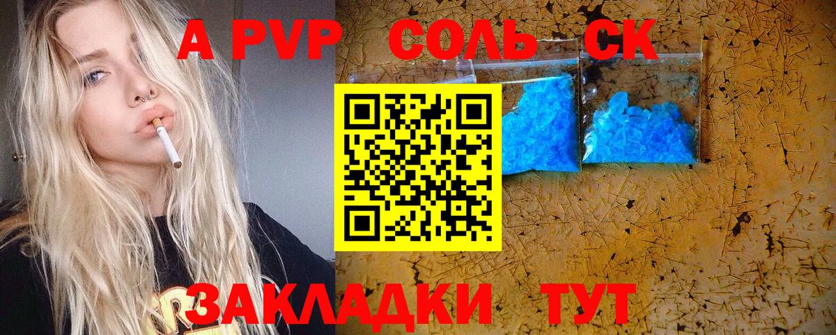 Борзя  Alpha PVP СК  Вход с VPN 