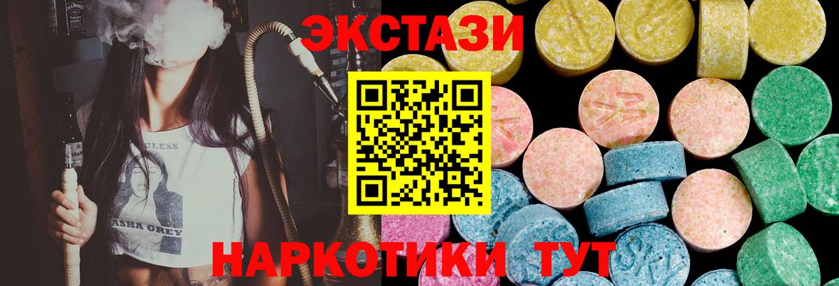 Борзя  Ecstasy louis Vuitton  Экстази  Вход с VPN  omg   Экстази TESLA 