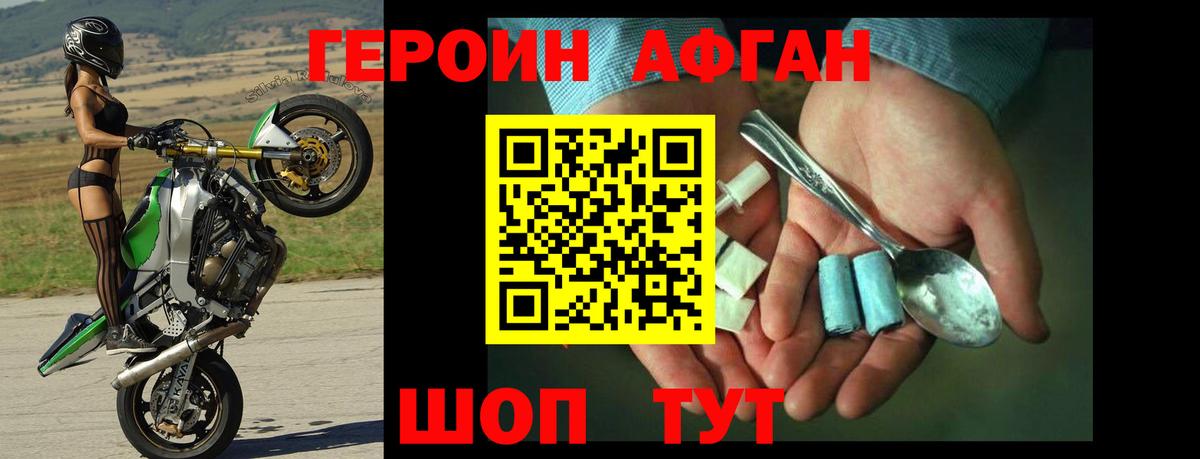 ГЕРОИН VHQ  Вход с VPN  Борзя 