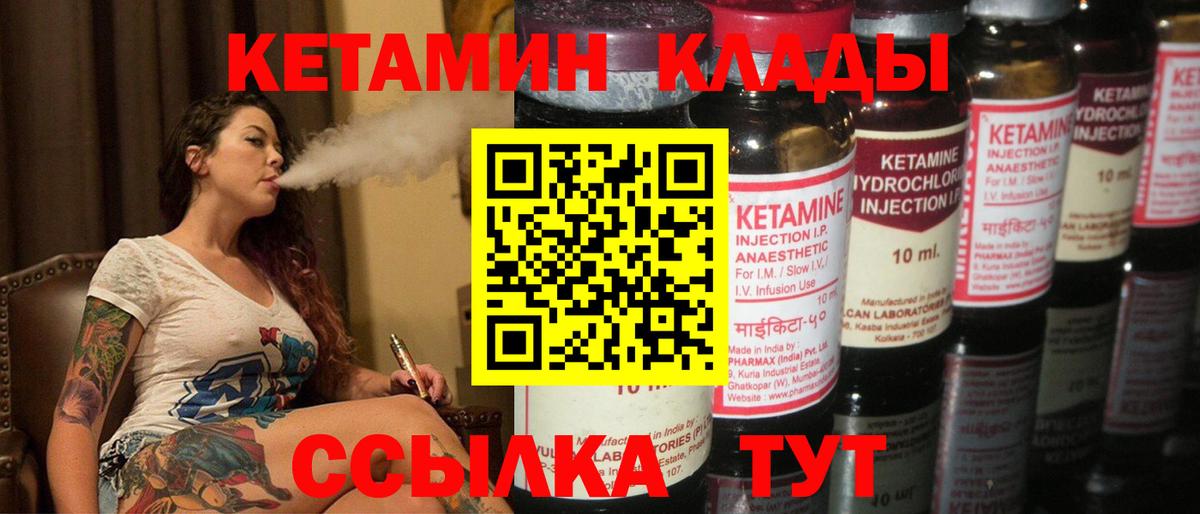 Кетамин ketamine  Вход с VPN  Кетамин ketamine  Борзя 