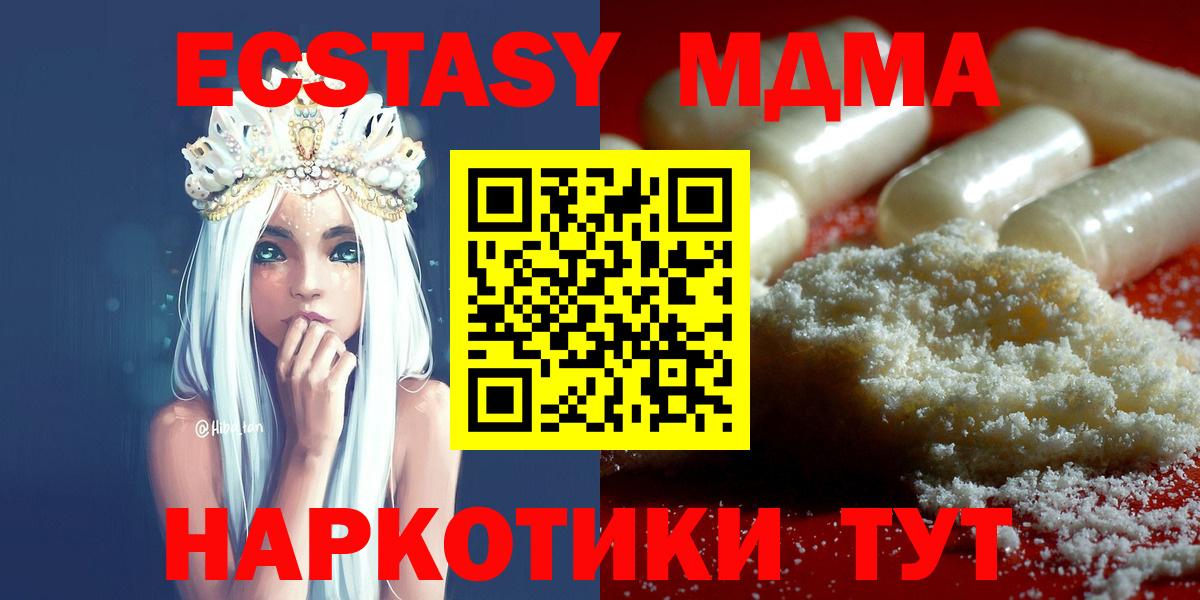 МДМА Molly  Вход с VPN  МДМА  МДМА VHQ  Борзя 