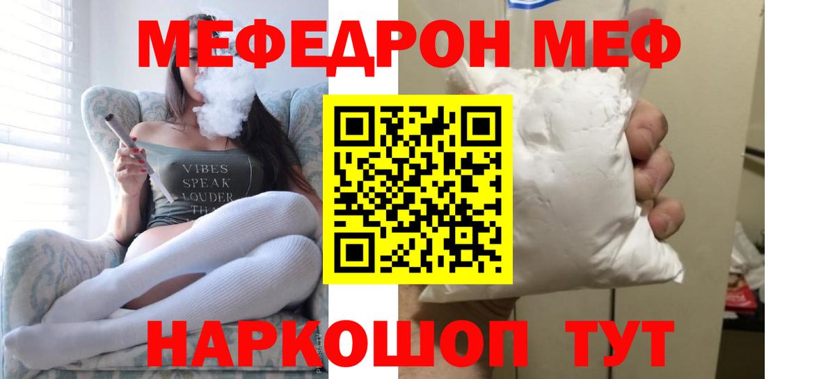 МЕФ  МЕФ мука  Борзя  Вход с VPN  Меф VHQ 