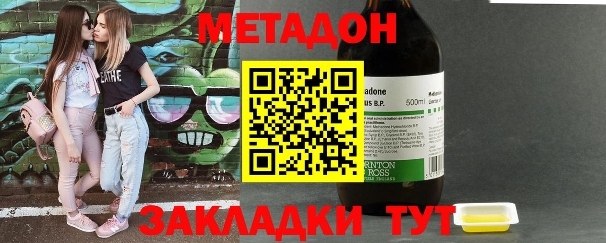Борзя  Метадон мёд  Вход с VPN  Метадон кристалл 