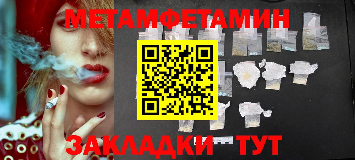 МЕТАМФЕТАМИН Methamphetamine  МЕТАМФЕТАМИН Methamphetamine  Борзя  Вход с VPN 