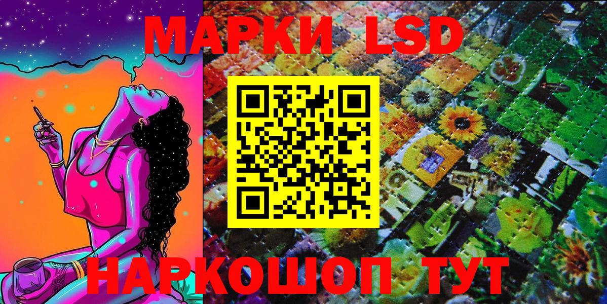 Марки 25I-NBOMe 1500мкг Борзя