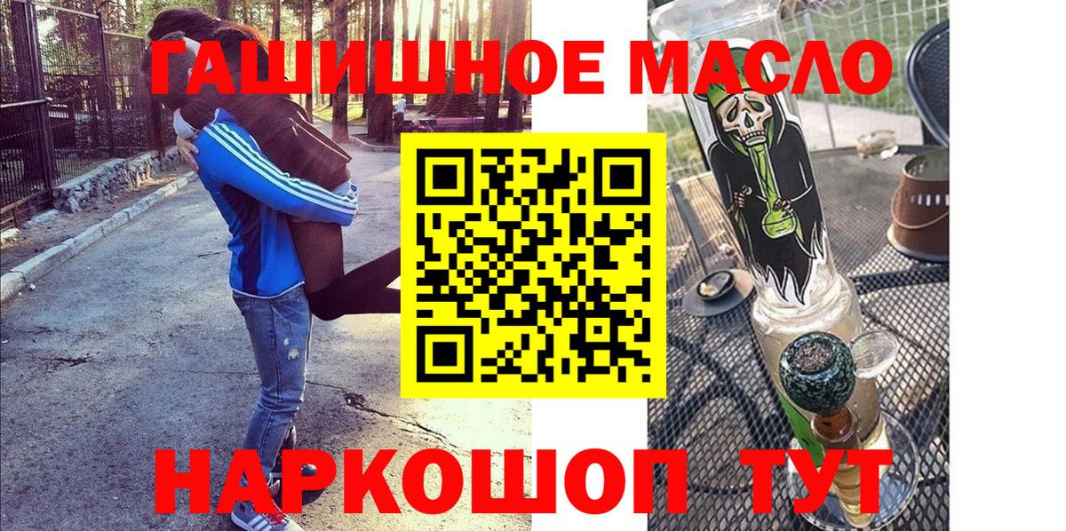 ТГК концентрат  ТГК концентрат  Борзя  Вход с VPN 
