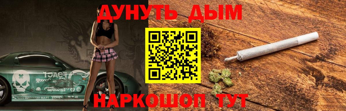 Канабис AK-47  Бошки Шишки SATIVA & INDICA  Вход с VPN  Канабис AK-47  Борзя 